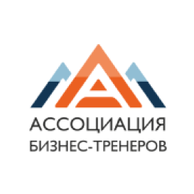 Ассоциация бизнес-тренеров России